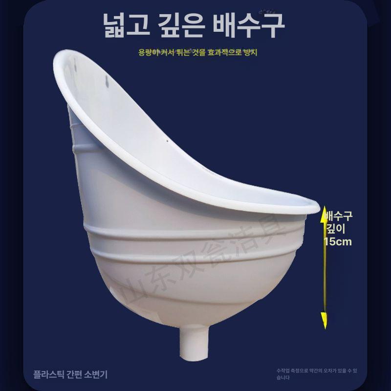 임시 벽걸이 남성용 소변기 건설현장 야외 화장실 일체형 욕실 양변기 공중화장실 공사장 심플 소변기+74cm 표준 배수관 - 상세 이미지 3