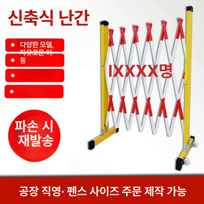 바리게이트 펜스 대문 자바라 휀스 주차장 1.2m 레드 2m 블랙 레드 이미지 6