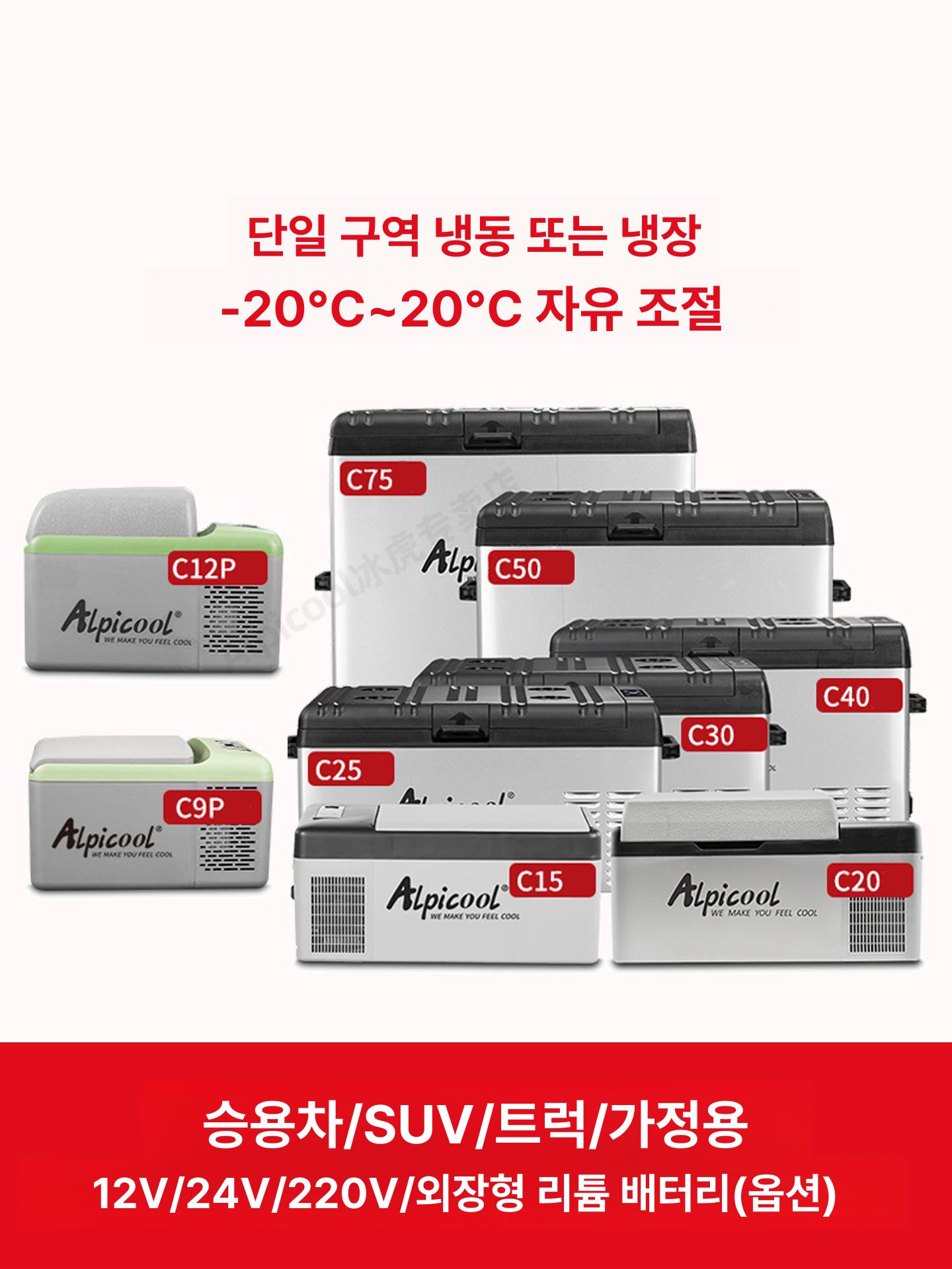 차량용냉장고 이동식 미니 캠핑 냉온장고 무선 바퀴형 C9P 차량 전용 디지털 - 상세 이미지 2