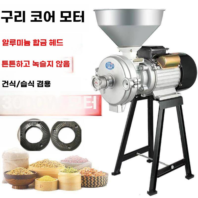 다기능 소형 강철 제분 분쇄기 건식 습식 겸용 3000W 알루미늄 헤드 - 상세 이미지 4
