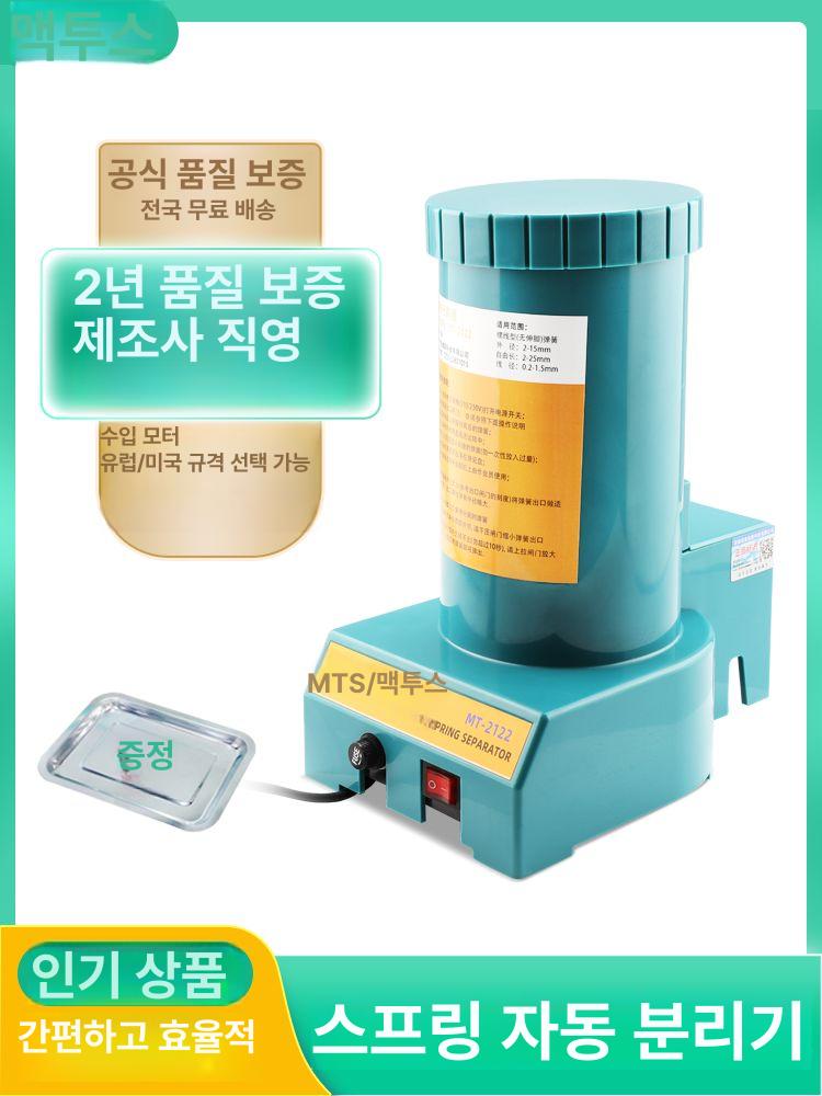 자동 스프링 분리기 해체 분할기 분해기 용수철 MT-2122 - 상세 이미지 2