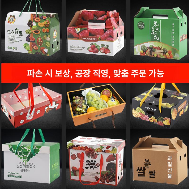 과일포장박스 사과포장박스 사과박스 신선과일 선물상자 선물세트 대형 추석 포장상자 과일박스 과일 상자 A 3.5~5kg - 상세 이미지 2