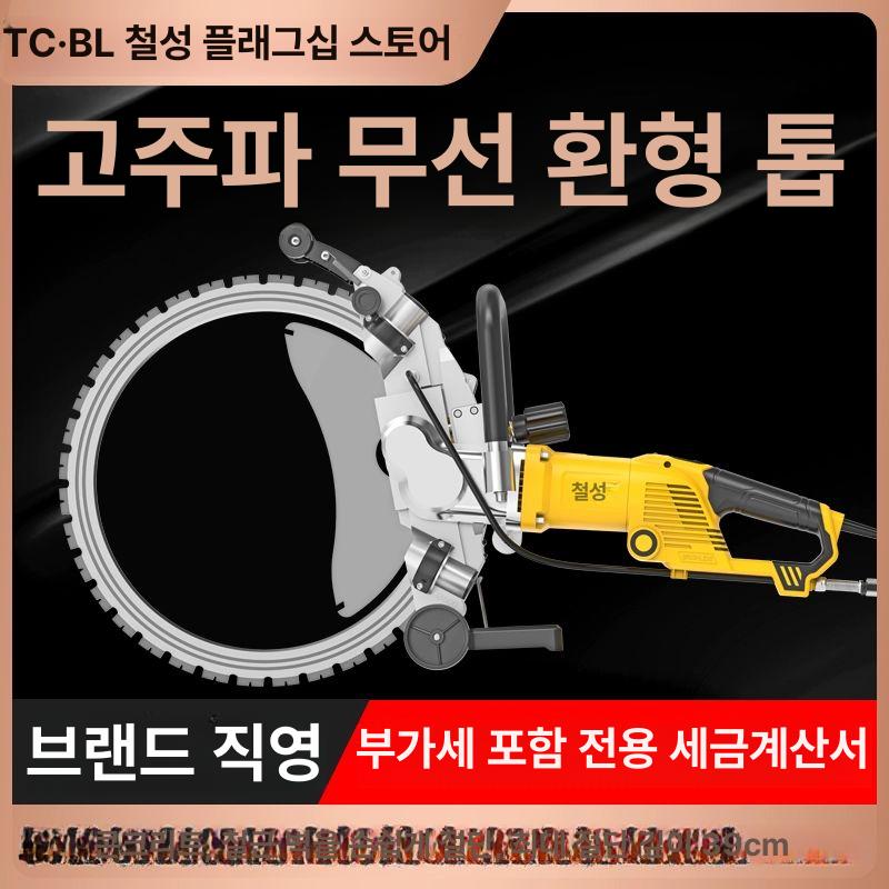 전기 링쏘 콘크리트 컷팅 절단기 평삭기 파트너 컷팅기 시멘트 벽 AC8400 A - 상세 이미지 2