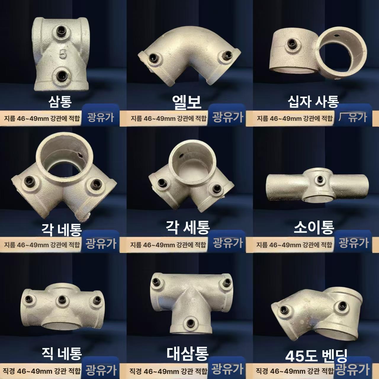 48 mm 미리 난간 클램프 패스너ㄱ자회전 버클 파이프 2나사 10cm 사각 베이스 100개 - 상세 이미지 5