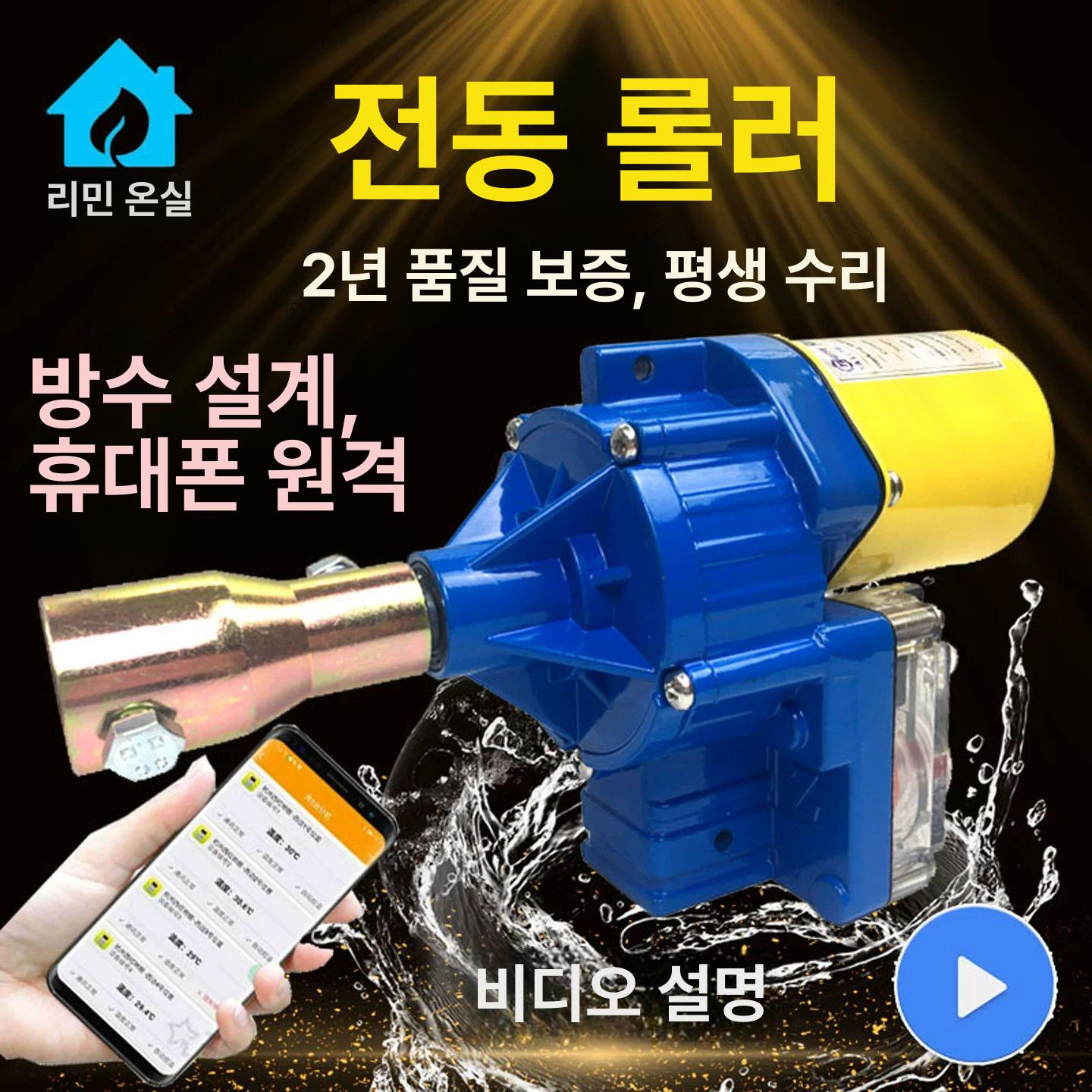 자동개폐기 비닐하우스 측면개페기 모터 전동 모터 1개 리프트 24V 100W 단일 모터 - 상세 이미지 2