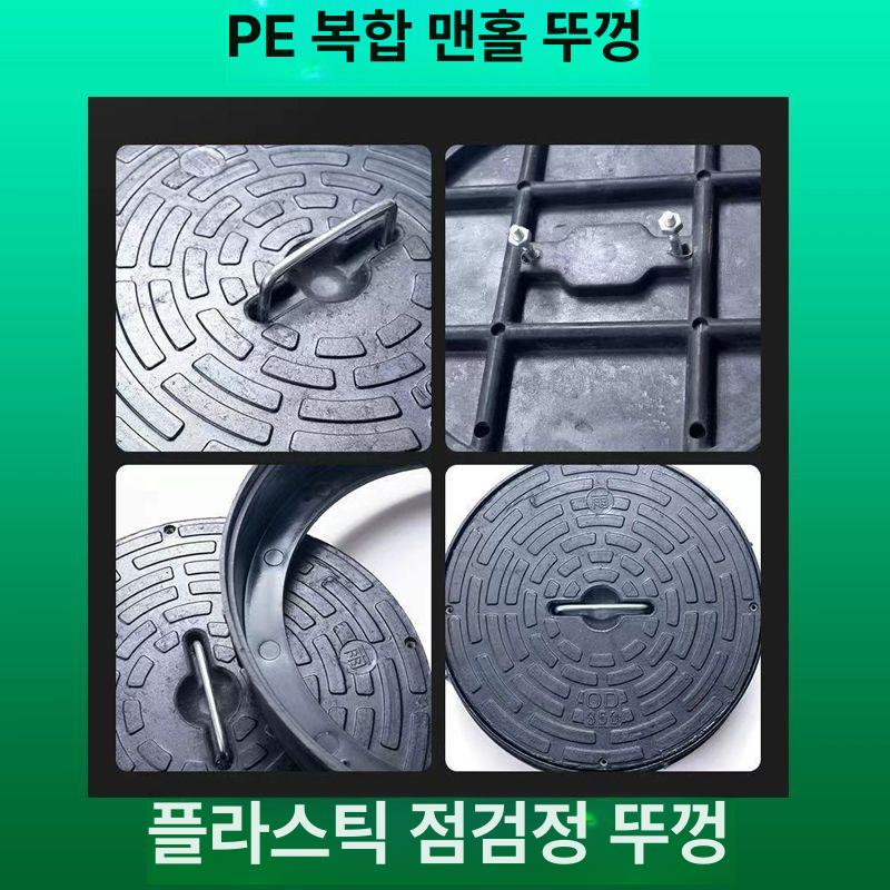 PE 우물 원형 정화조뚜껑 하수 집수정 수로관 플라스틱 하수구 개구부 빗물 덮개 블랙 630 오수 - 상세 이미지 3