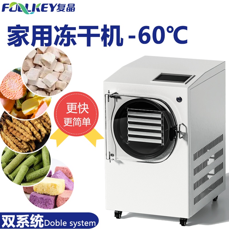 컴파운드 동결건조기계 HFD-04 음식물 원물 조작 - 상세 이미지 2