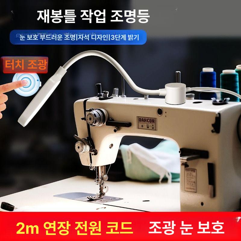 미싱조명 미싱램프 작업등 눈보호 스탠드 LED 재봉틀 USB 소형 색상랜덤 - 상세 이미지 3