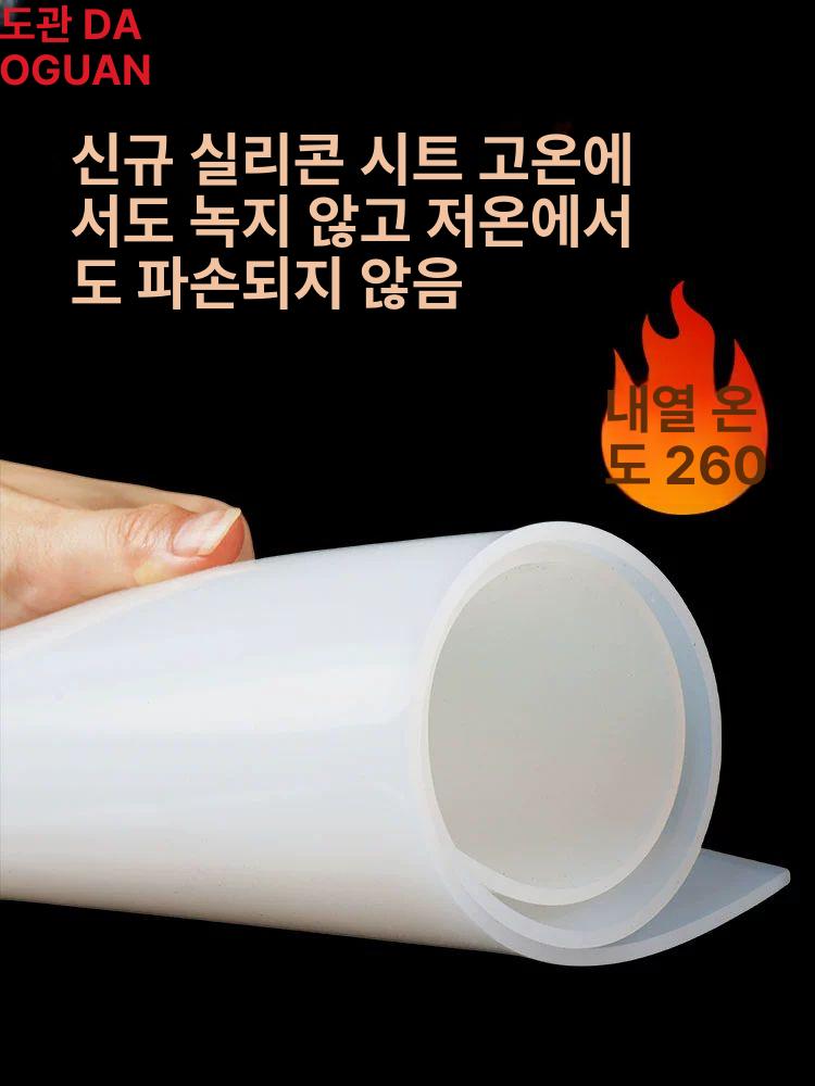 실리콘판 고무판 패드 절연 내열판 논슬립 발포 시트 500x500x0.1mm 투명 - 상세 이미지 2