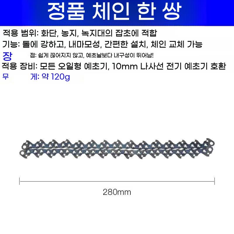 예초기 체인 날 벌초 부품 깎기 헤드 제초기 잔디 깍이 나사선 - 상세 이미지 4