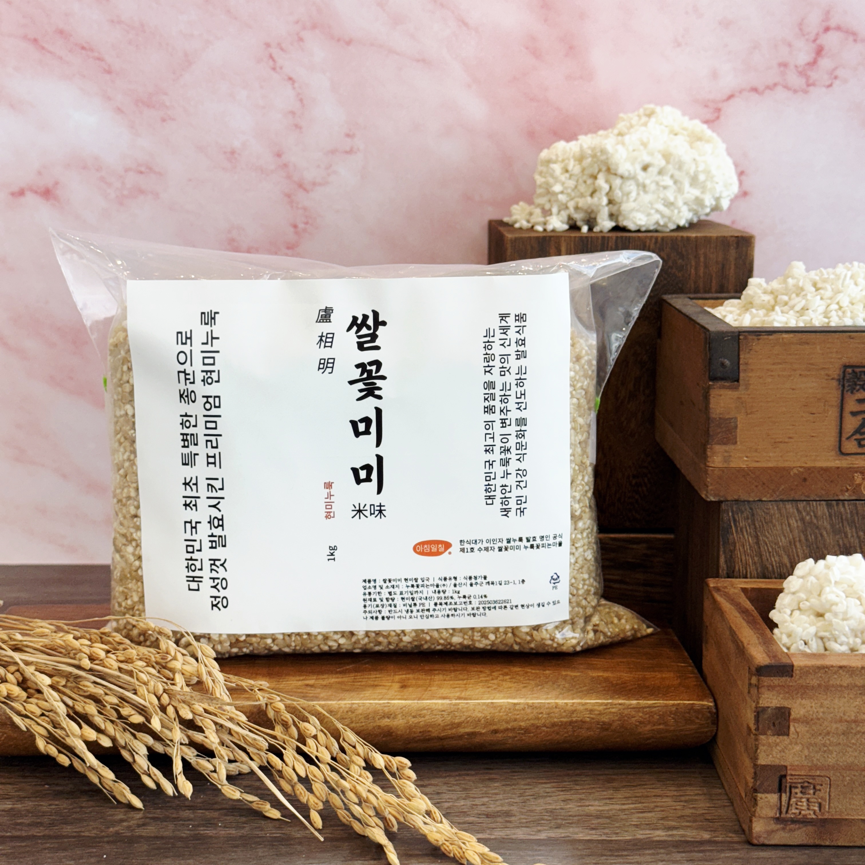 쌀꽃미미 현미 쌀누룩 1kg 이인자 명인 발효 공법 소금누룩 요거트 막걸리 전통주 만들기 - 상품 이미지