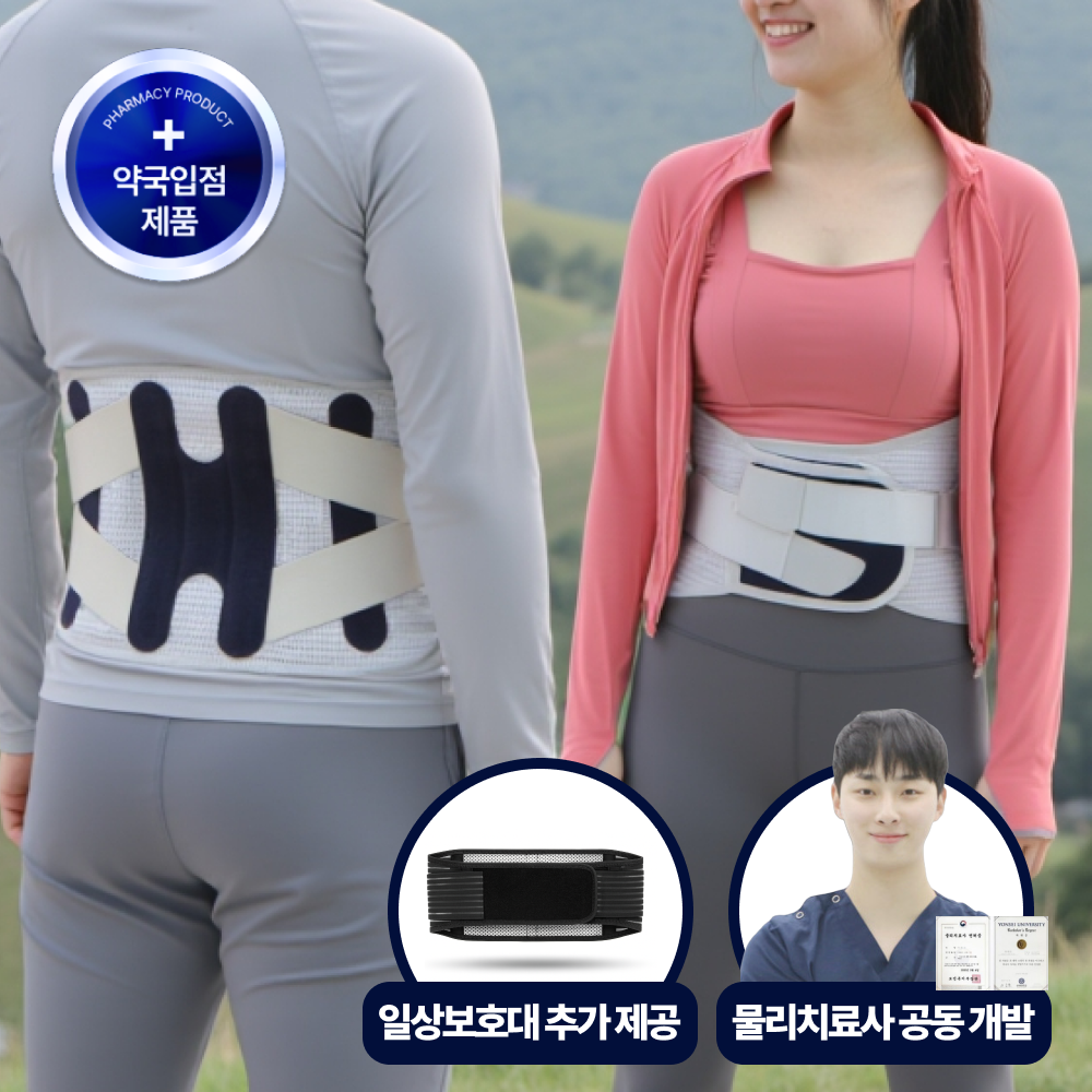 얇은 허리 복대 복대 추천 닥터핏케어 허리 지지대 사용법 후기