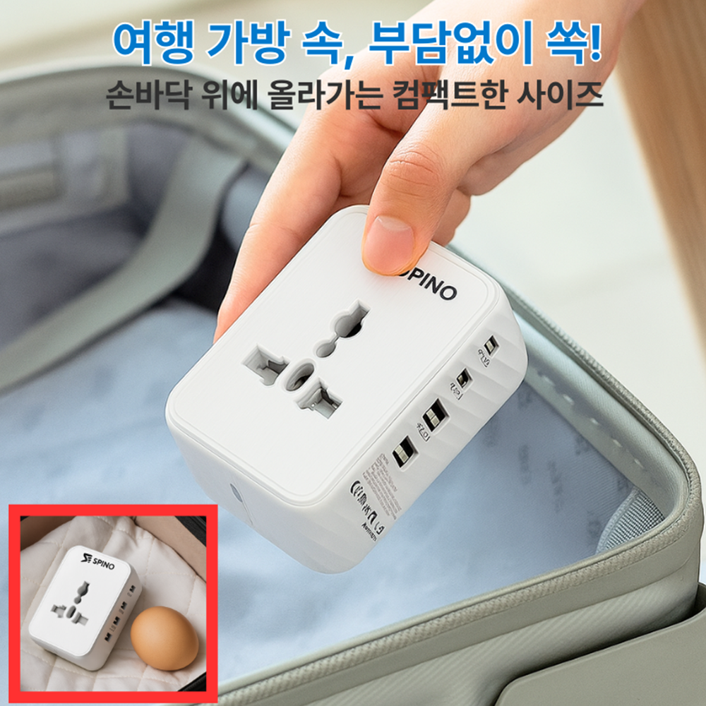스피노 해외 여행용 멀티 어댑터 미국 중국 홍콩 110V 콘센트 여행용 멀티탭 일본여행 돼지코 어댑터 유럽 플러그 이미지 2