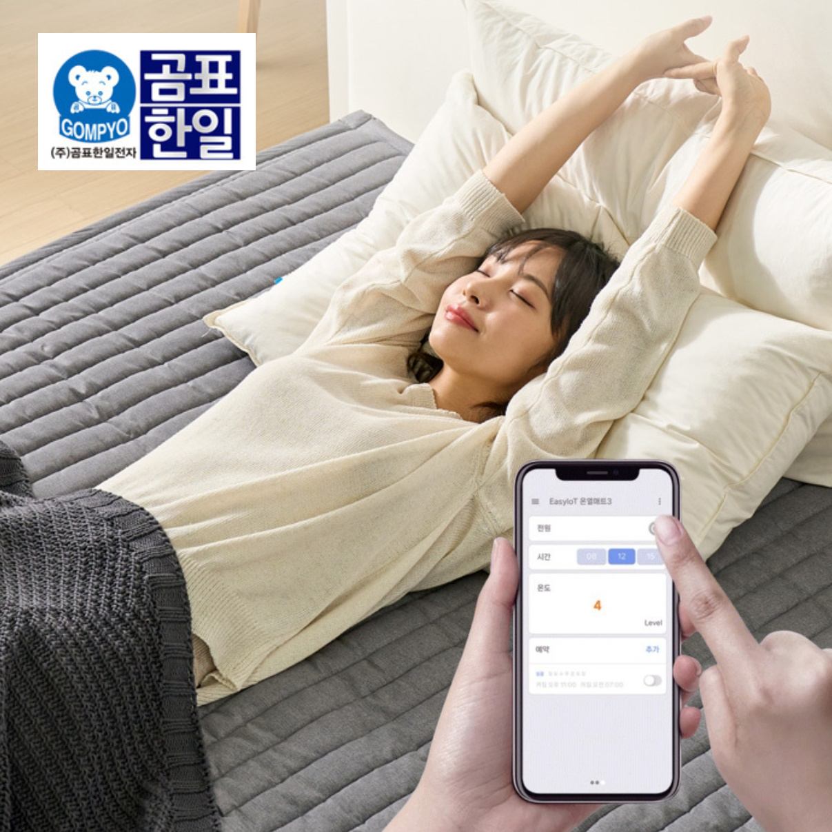 IOT 탄소매트 소형 침대 전기장판 침대용 전기장판