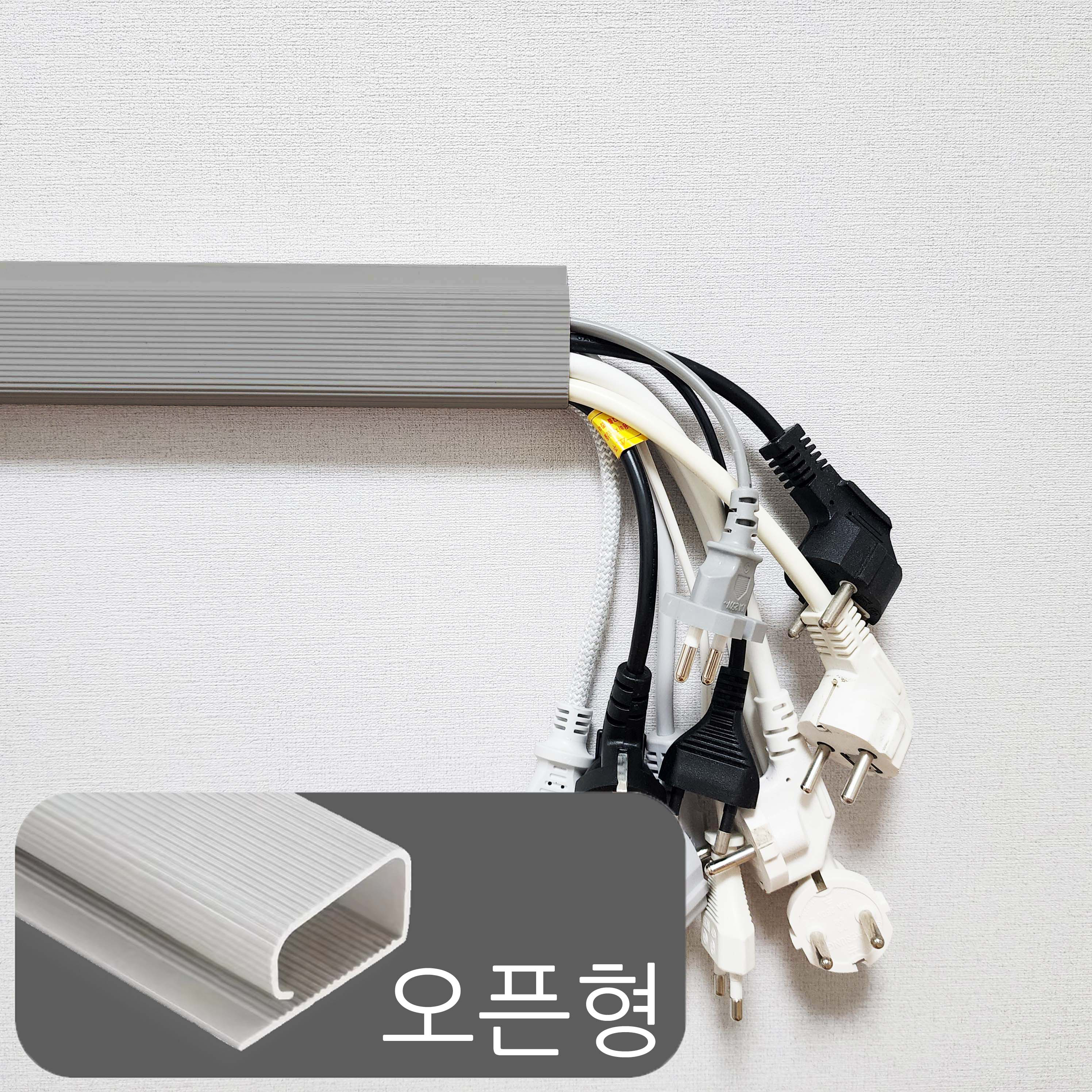 리빅스 케이블 전선 몰딩 가리개 전기 선정리 쫄대 전기선 몰드 40cm 1m