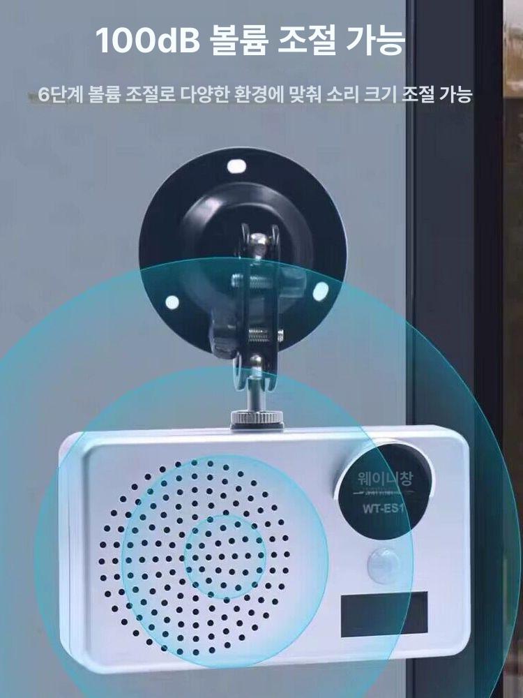 음성경보기 모션 동작 감지 자동 안내 대용량 인식기 매장 E12 A - 상세 이미지 5