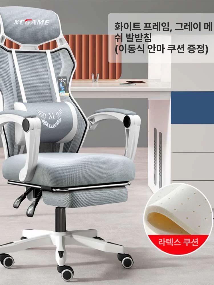 게임방 튼튼한 게이밍의자 bj 책상 발 pc방 기본 모델 블랙프레임그레이메시 나일론 받침대 회전식 1단 조절 팔걸이 - 상세 이미지 5