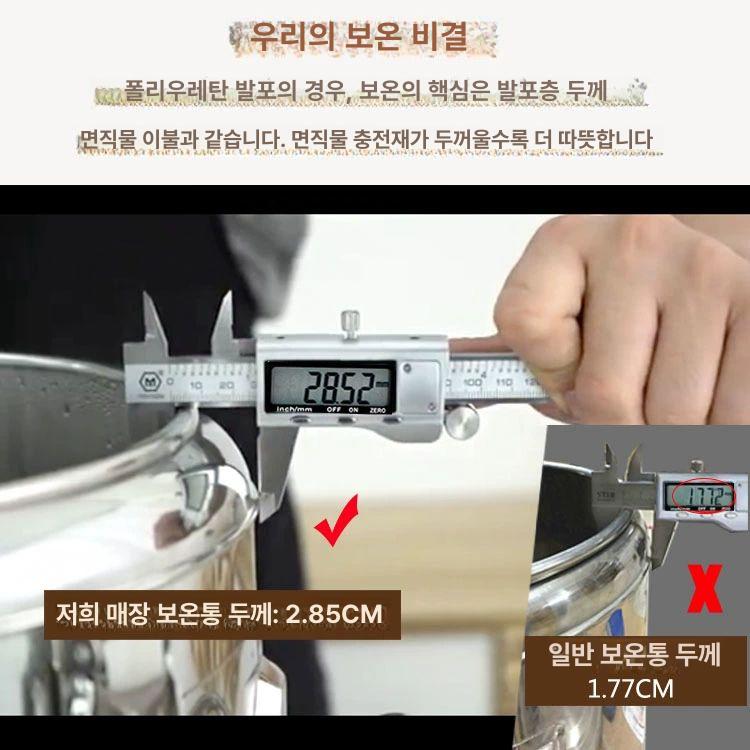 대용량 냉면 육수기 업소용 냉육수통 메밀소바 동치미 살얼음 70L 두꺼운 보온통 수도꼭지없음 - 상세 이미지 4