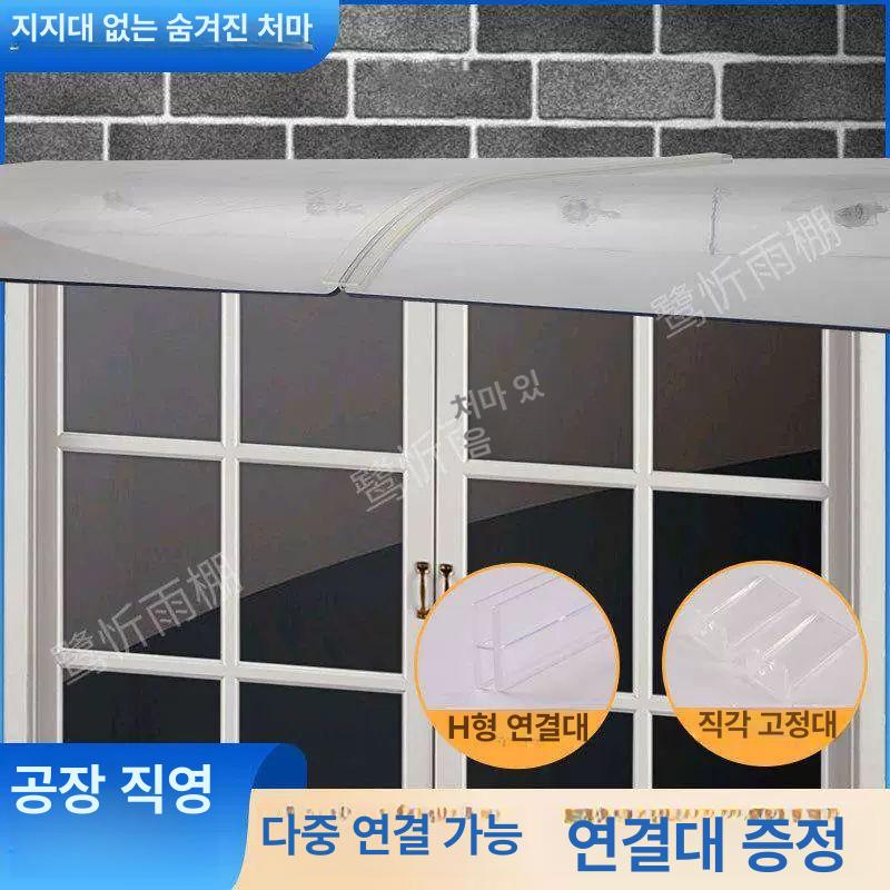 투명 고정 어닝 비가림 처마 방수 외관 그늘막 아크릴 발코니 카페 비막이 가림막 빗물 400x600 풀 무광 수직설치 기타 - 상세 이미지 2