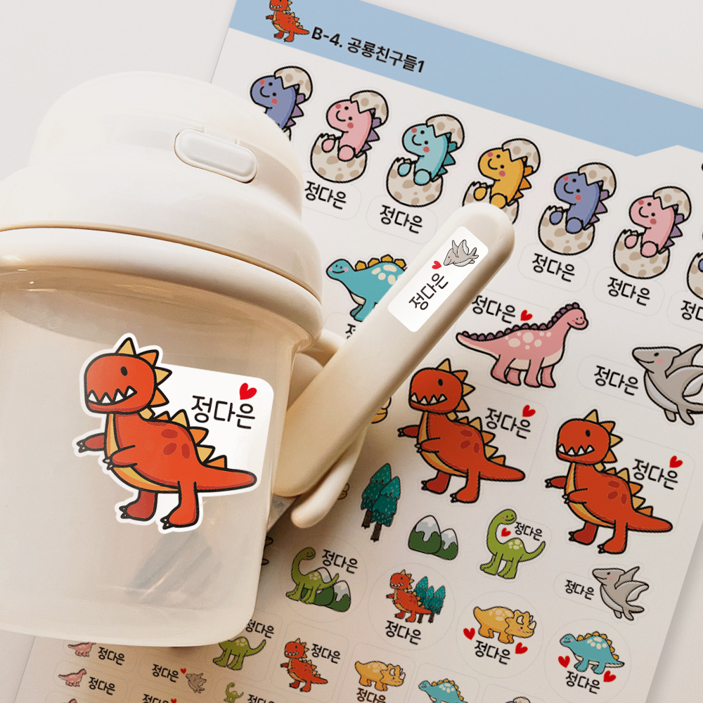 B-4 공룡 친구들 네임스티커 방수 이름표 어린이집 유치원 초등학교 화이트 A4 제품 이미지