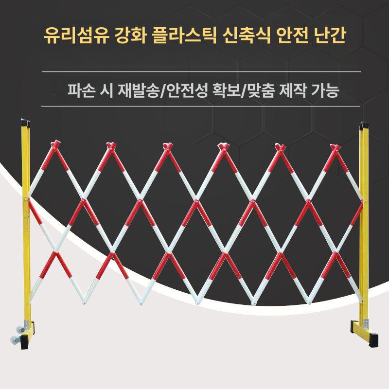 바리게이트 펜스 대문 자바라 휀스 주차장 1.2m 레드 2m 블랙 레드 - 상세 이미지 4