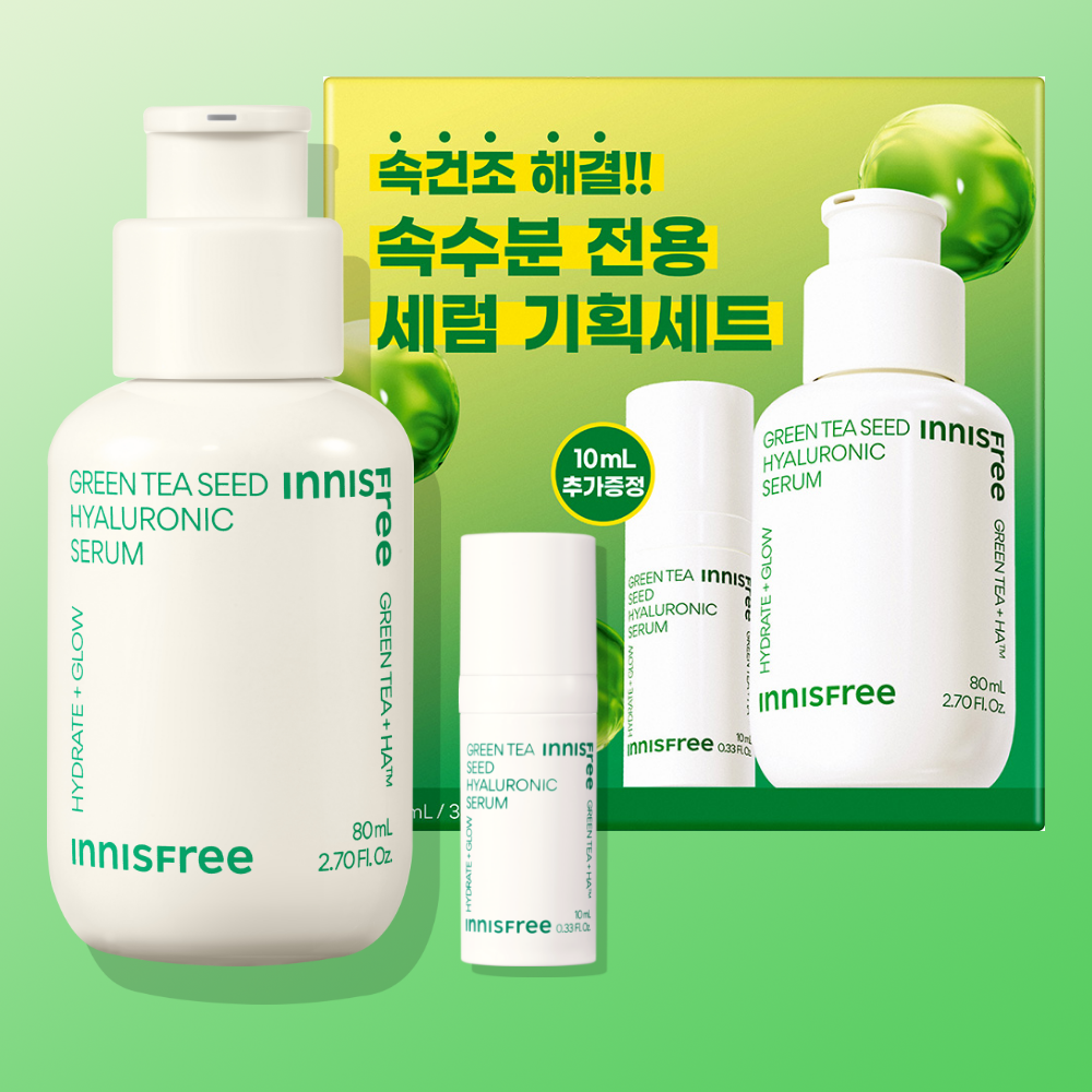 이니스프리 그린티 씨드 세럼 80mL 기획세트 / 진정 보습 속건조 화잘먹 - 메인 이미지