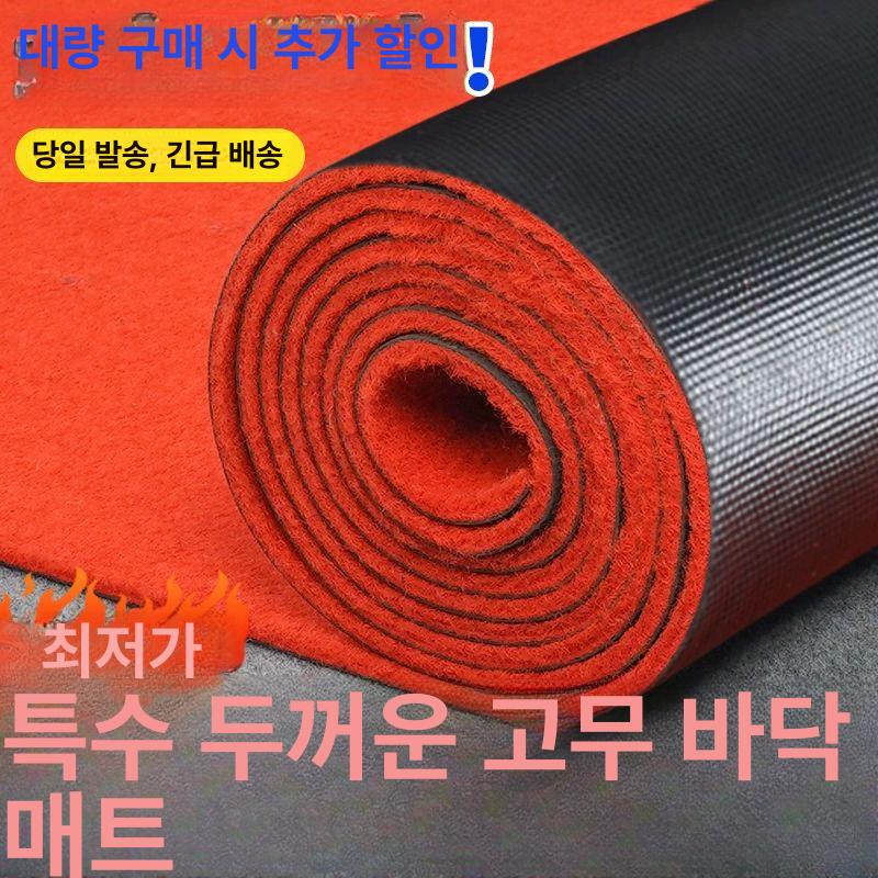 두꺼운카펫 레드카펫 논슬립 롤카페트 코일 롤매트 이벤트 카페트 방염 출입구 현관 무대 미끄럼방지 6번 플러시 일반 레드 폭 2m 길이 10m - 상세 이미지 2