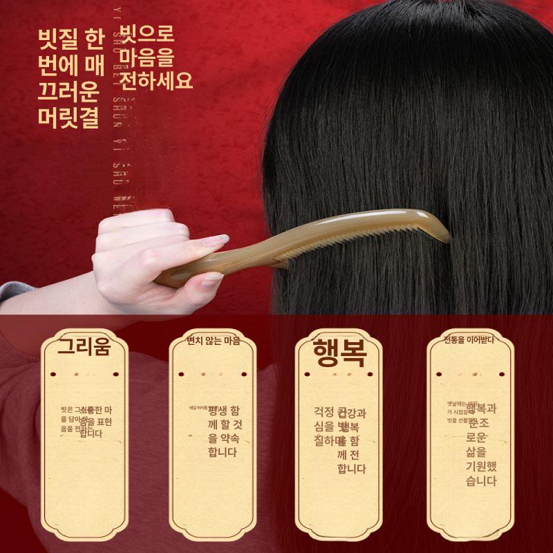 천연 물소뿔 머리빗 야크각 야크뿔 경락 나무빗 마사지 소뿔빗 헤어브러쉬 볼륨빗 중국식 선물 상자 화이트 버팔로 2종 - 상세 이미지 3
