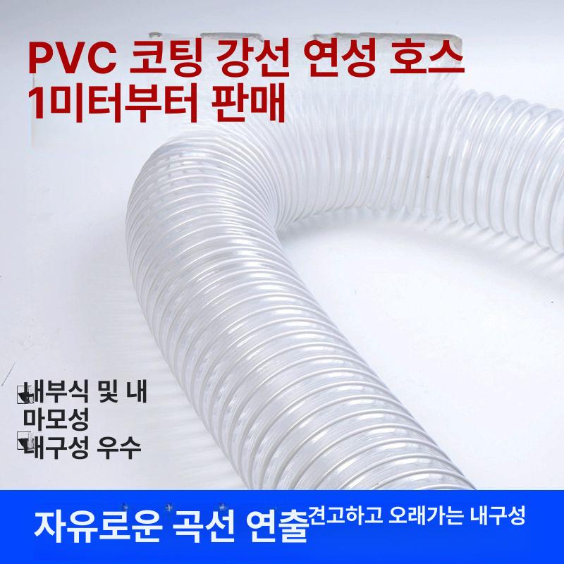 투명 주름관 플렉시블 -50mm/M PVC 자바라 파이프 덕트 내경 40mmx1m - 상세 이미지 3