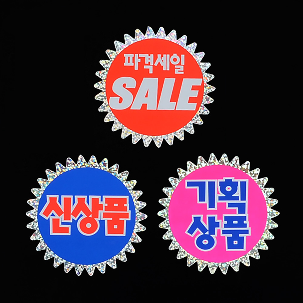 마트 가격표 미니 매장 진열대 pop 쇼카드 이름표 4종 - 상세 이미지 4