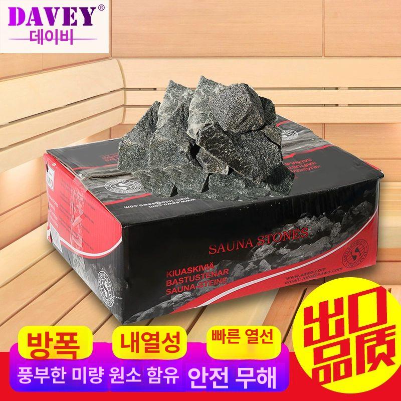 건식사우나 스톤 화산석 사우나 찜질돌 석재 맥반석 가정용 한증막 증기 사우나기계 사우나돌 내화성 A급 사우나 스톤 1박스 - 상세 이미지 3