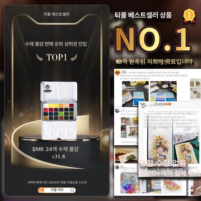 독일 쉬민케 고체물감 미술 파레트 수채화 24색 미니 내구성 소형 24색 11개 0.6ml 투명 플라스틱 케이스 - 상세 이미지 2