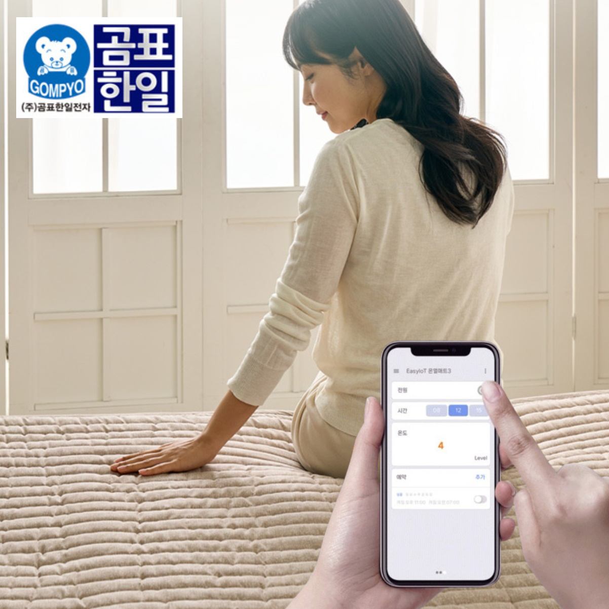 IOT 2인용 워셔블 전기요 빨아쓰는 전기장판 캠핑 전기요