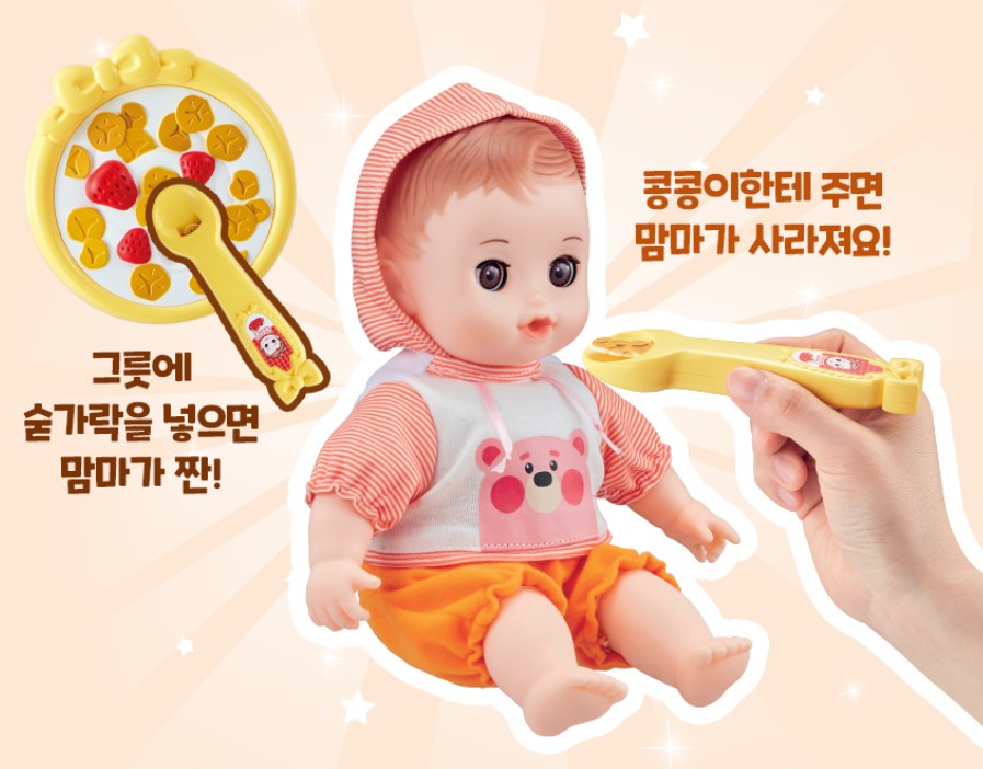 콩콩이 인형 콩순이 동생 인형 아기 돌보기 장난감 - 상세 이미지 2