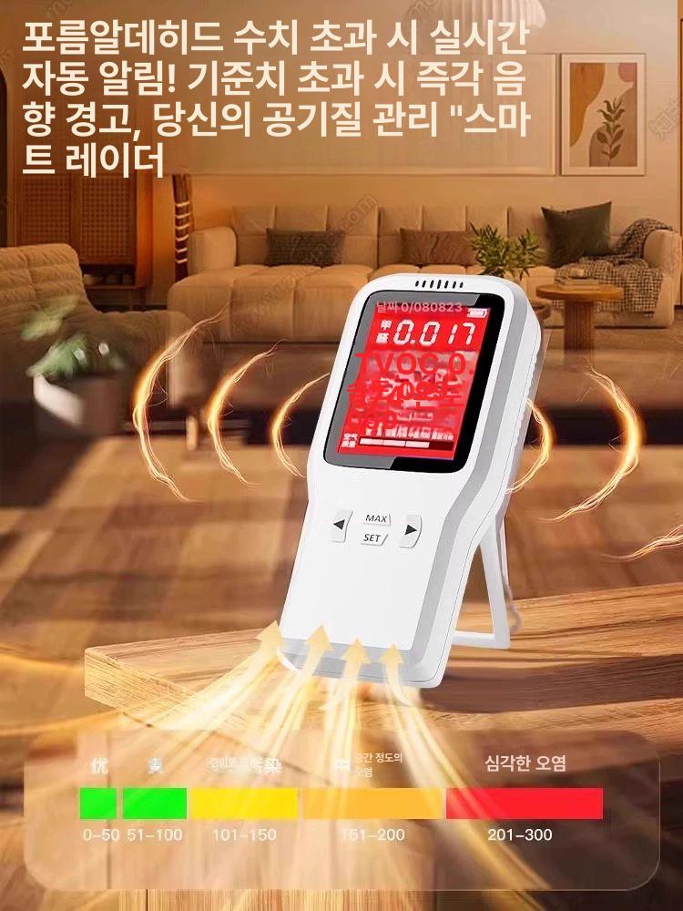 전문가용 실내 공기질 테스트 VOC 포름알데히드 키트 최상위모델 - 상세 이미지 4