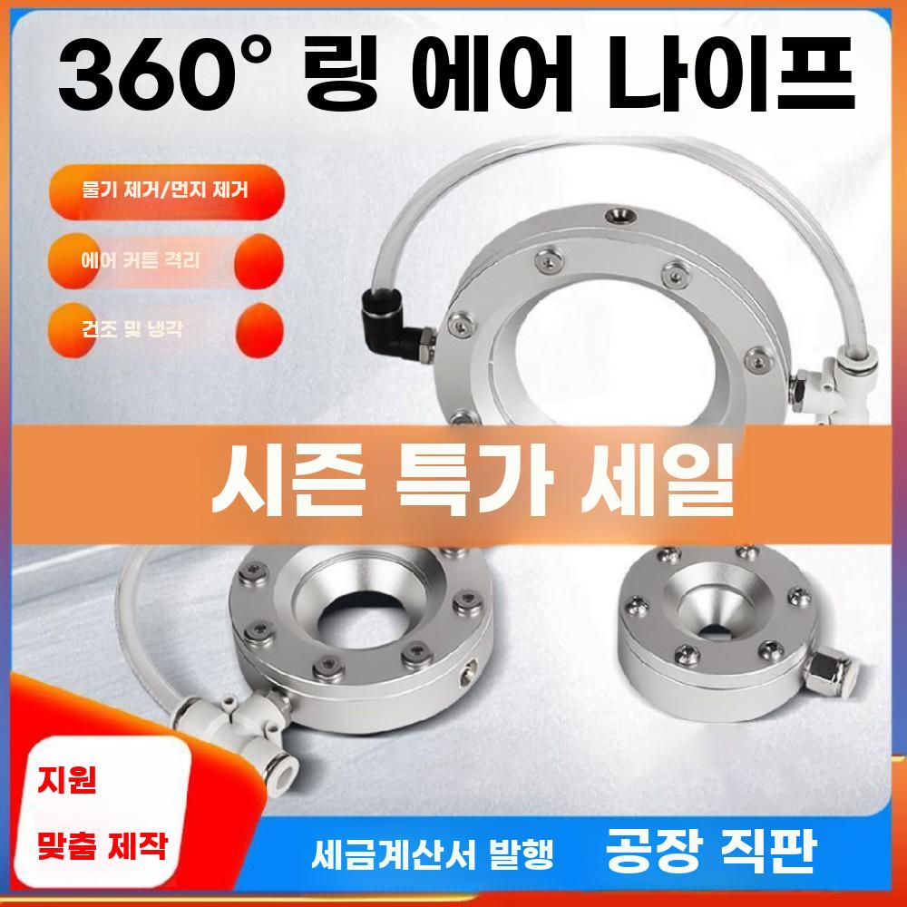 원형 에어나이프 고압 건조기 세척용 환형 풍건기 - 상세 이미지 2
