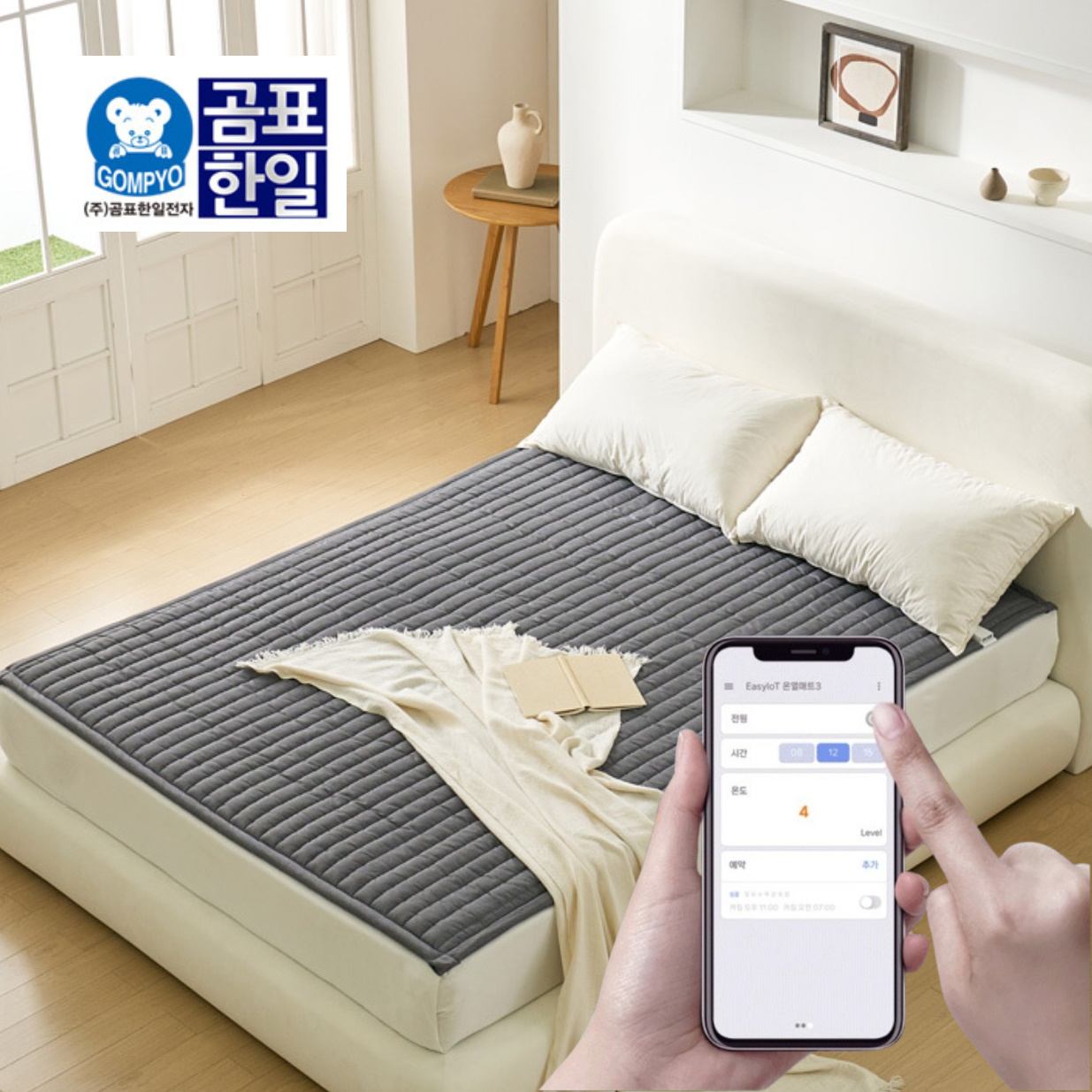 IOT 탄소매트 킹 침대 전기장판 침대용 전기장판