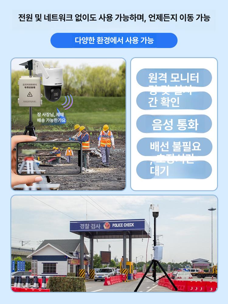 이동식 CCTV 브라켓 건설현장 접이식 원격 삼각대 야외 수명 감시 삼각 듀얼 감시카메라 12일 배터리 수명 싱글 렌즈 64GB 1080p - 상세 이미지 5