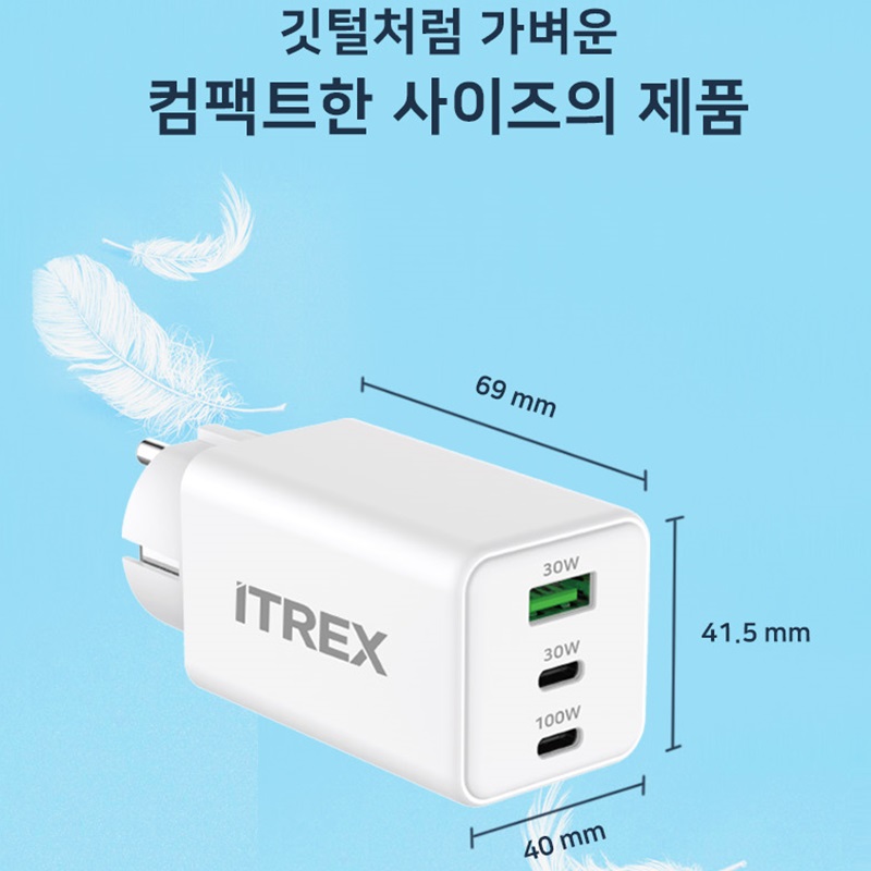 아티스 고속충전기 PD100W GaN 3.0 PPS 접지형 ITREX - 상세 이미지 3