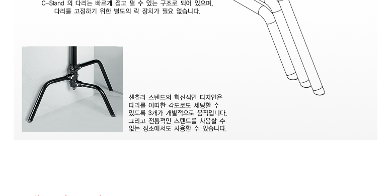 AVENGER A2033F C-Stand 33 (구, A205S) 상세 정보 10