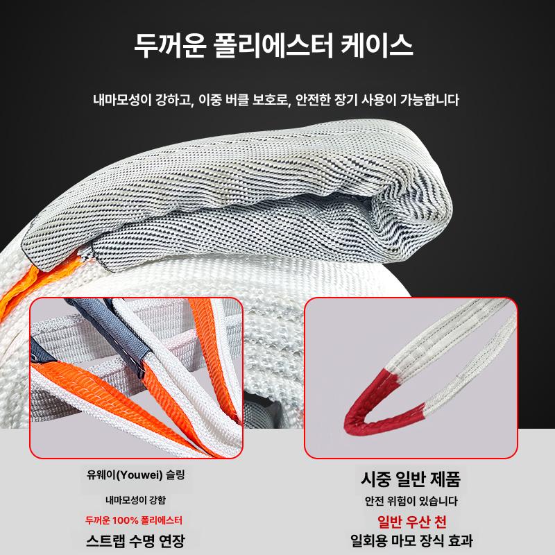 로프 견인 슬링바 크레인 지게차 화물 인양 비너 10t 5m - 상세 이미지 4