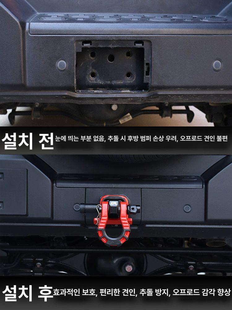 콜로라도 후방 견인 고리 U자형 자동차 트레일러 트레일러 암+19t 블랙오렌지 +핀 - 상세 이미지 2