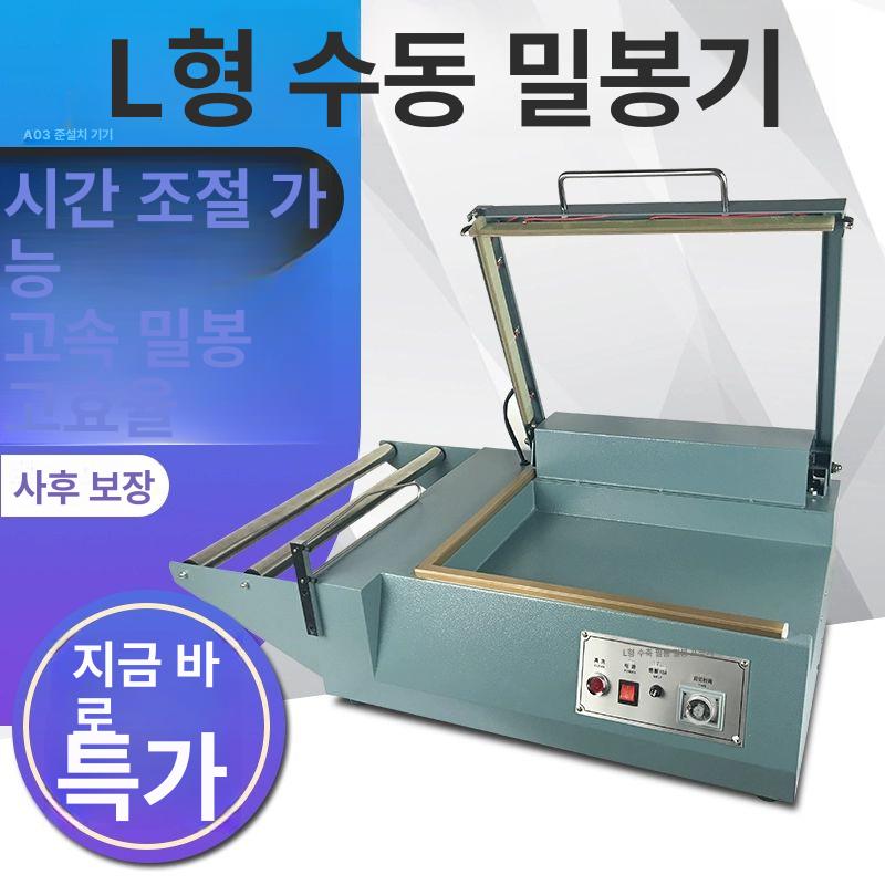 열수축필름절단기 L포장기 열선 및 밀봉기 기계변봉 단일 항목 - 상세 이미지 2