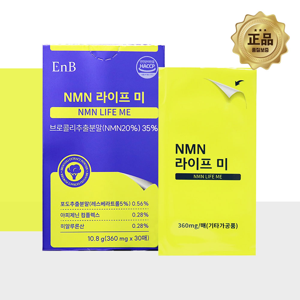 NMM NMN 브로콜리 엔엠엔 필름 1통 엔앰엔 앤엠앤 MNM NNM - 상품 이미지