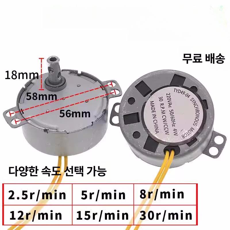 부정형 영구자석 모터 로터리모터 220V 틸팅 1.5RPM 발전기 - 상세 이미지 2