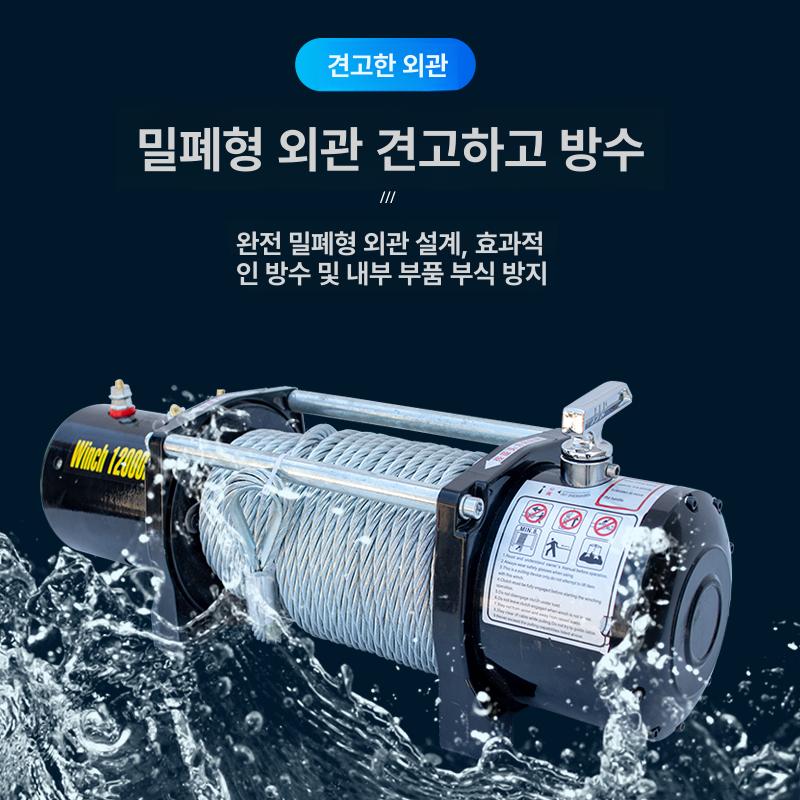 차량용 윈치 우인치 도르래 견인 원치 적재 핸들 와이어 12V 3000lb 원격 제어 3대 - 상세 이미지 3
