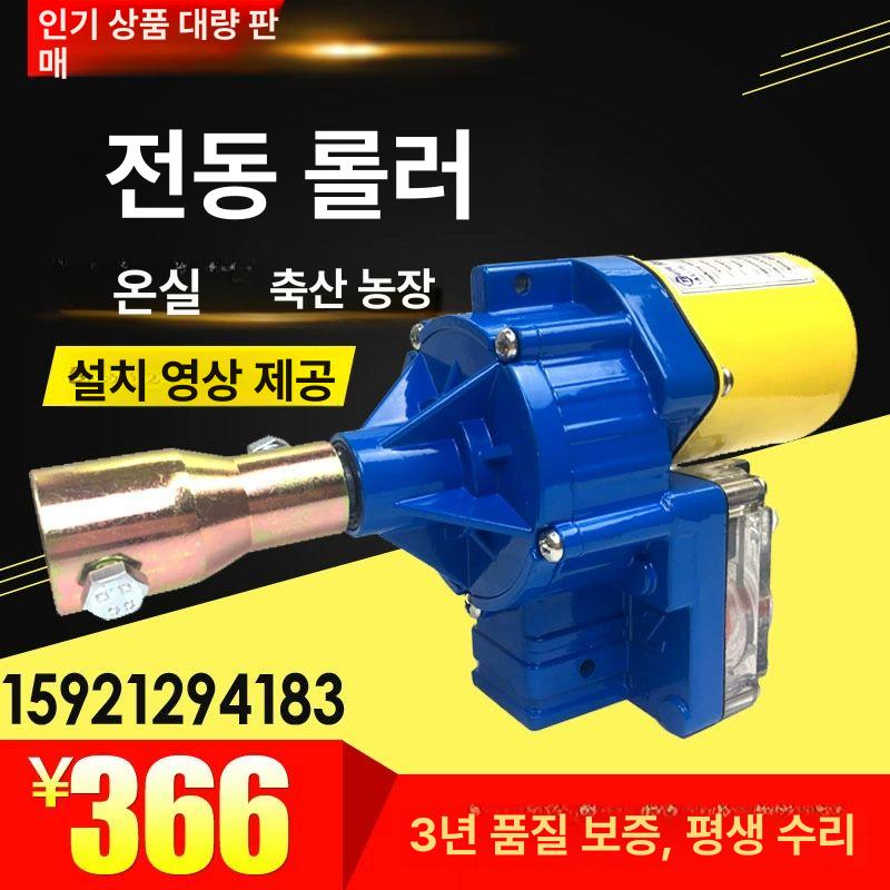 자동개폐기 비닐하우스 측면개페기 모터 전동 모터 1개 리프트 24V 100W 단일 모터 - 상세 이미지 4