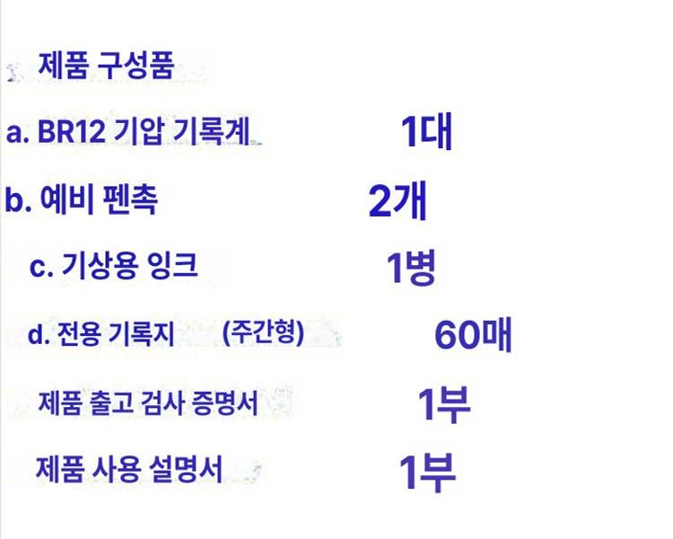 자기기압계 대기압 기압 기록계 자동 측정기 신품 BR12 기압 기록기 - 상세 이미지 4