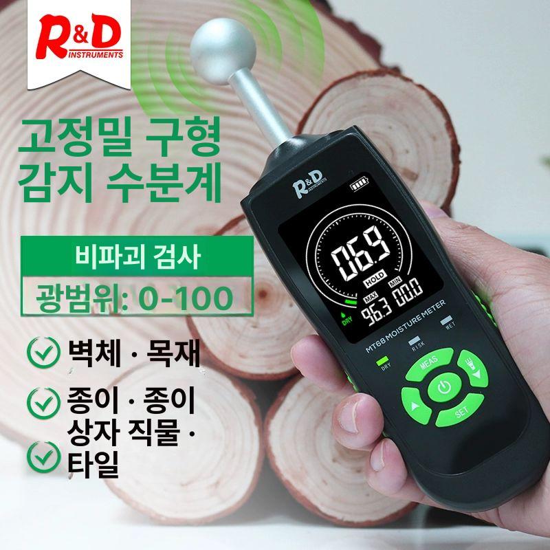 함수율 측정기 나무 목재 디지털 휴대용 수분 수분계 블랙 - 상세 이미지 2