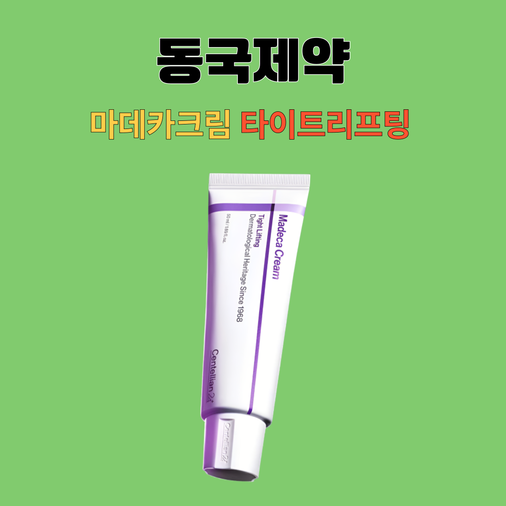 마데카크림 센텔리안24 동국제약 타이트리프팅 병풀크림 50mlX3박스 - 상세 이미지 2